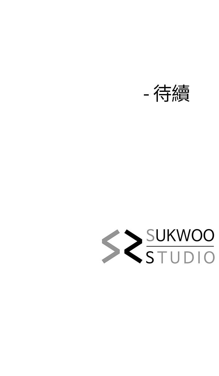 寄生夫妻 第5话-觊觎的视线
