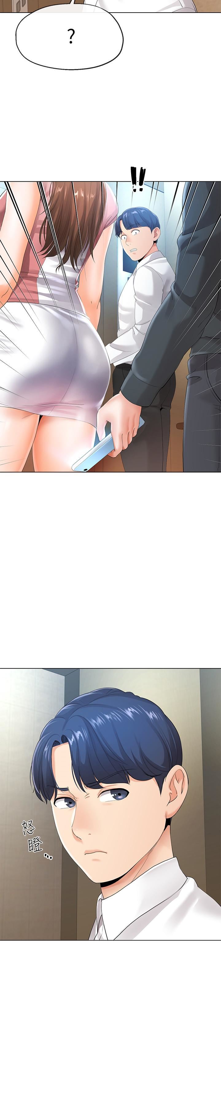 寄生夫妻 第5话-觊觎的视线