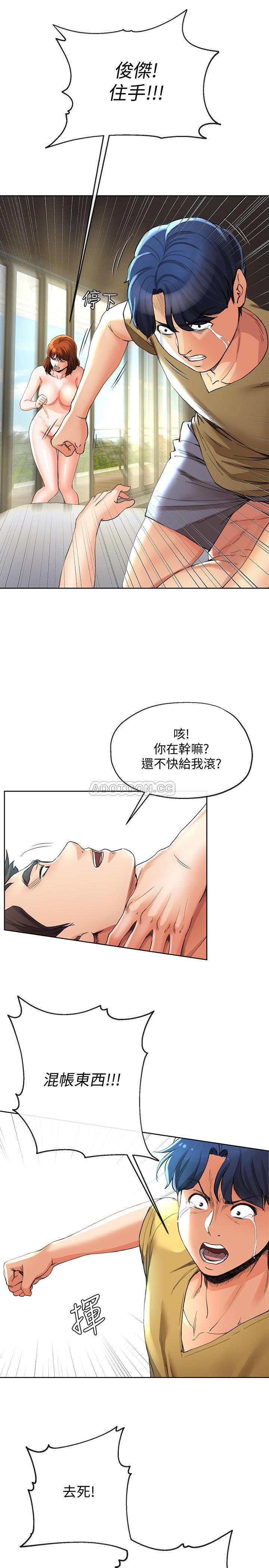 寄生夫妻 第23话- 冲击的背叛