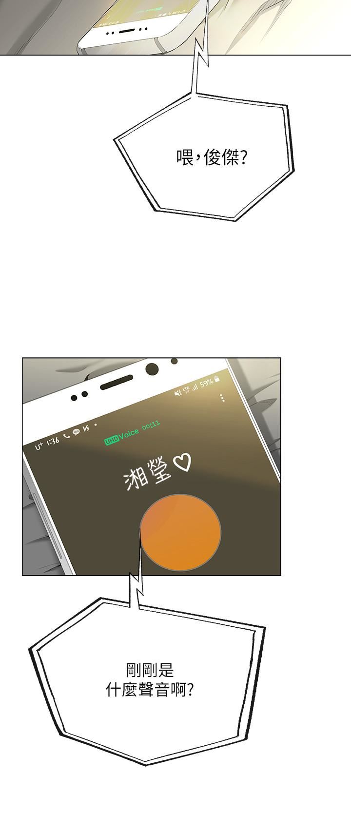 寄生夫妻 第2话-土豪朋友的提议