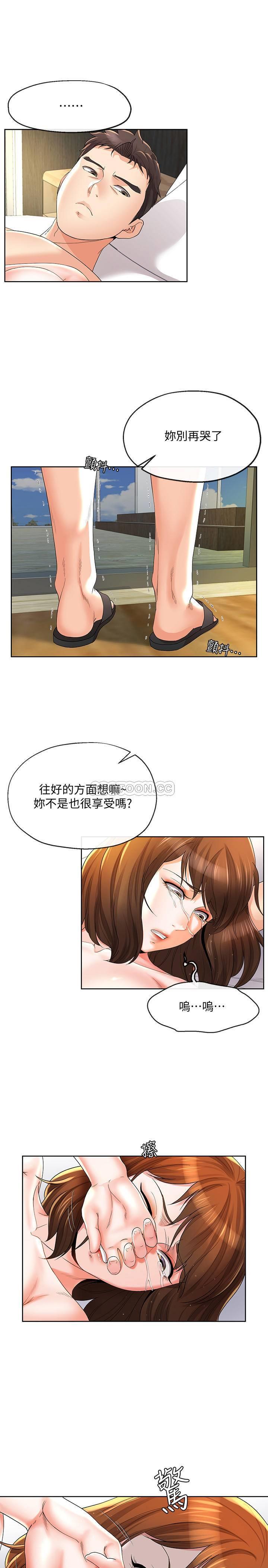 寄生夫妻 第23话- 冲击的背叛
