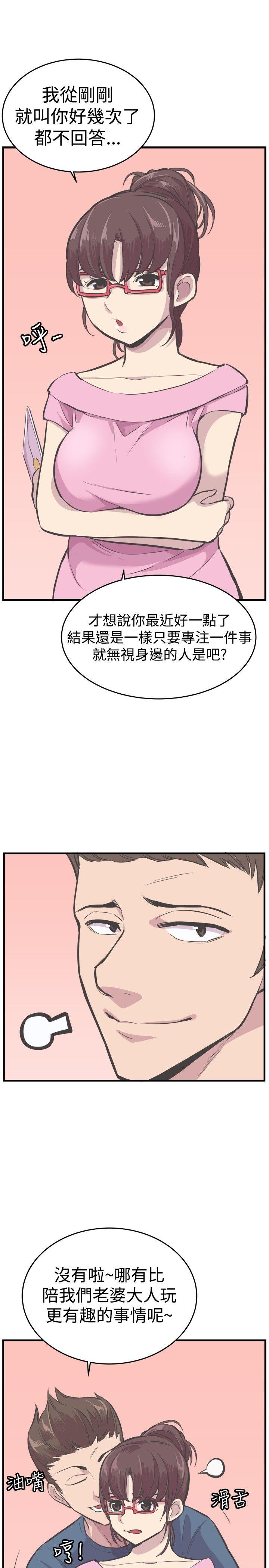 青春男女 最终话