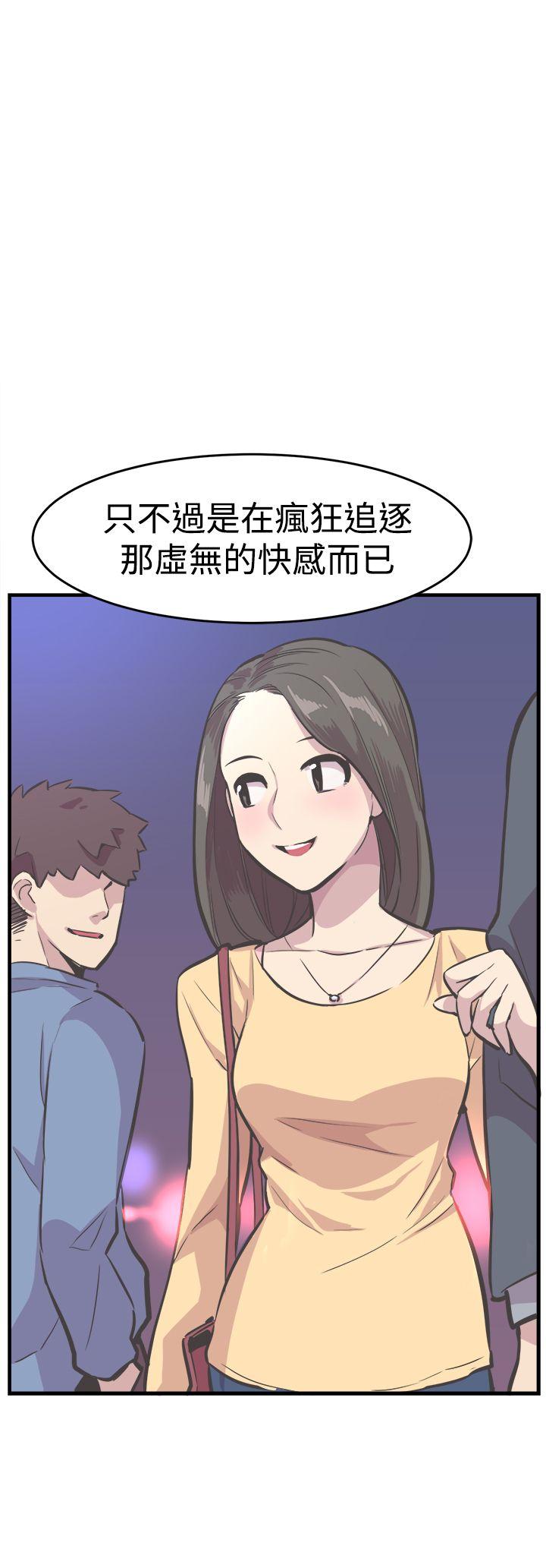 青春男女 最终话