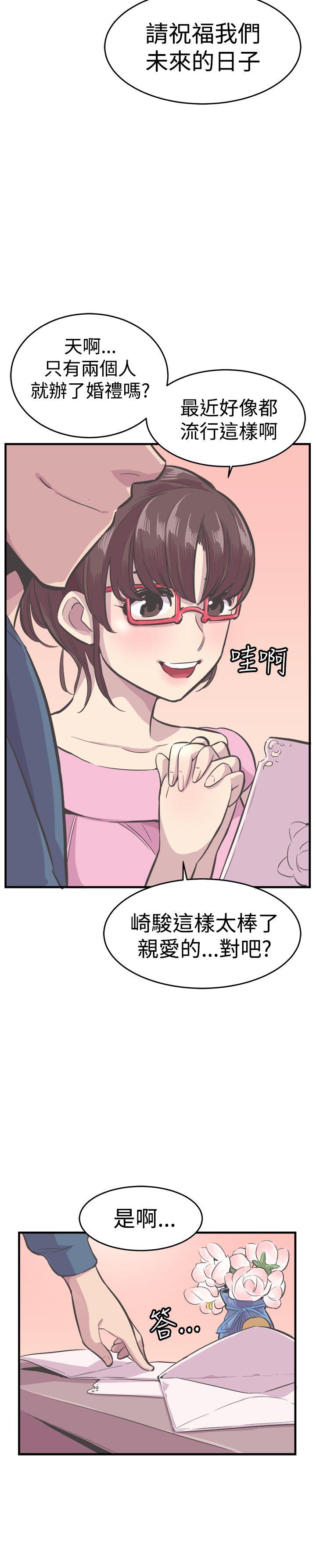 青春男女 最终话