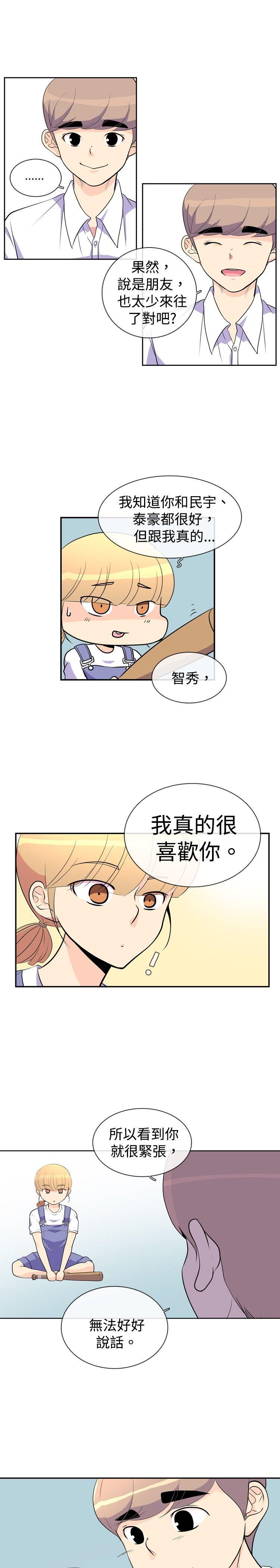 10人10色：初体验 洪氏 - 他与她的初恋（上篇）