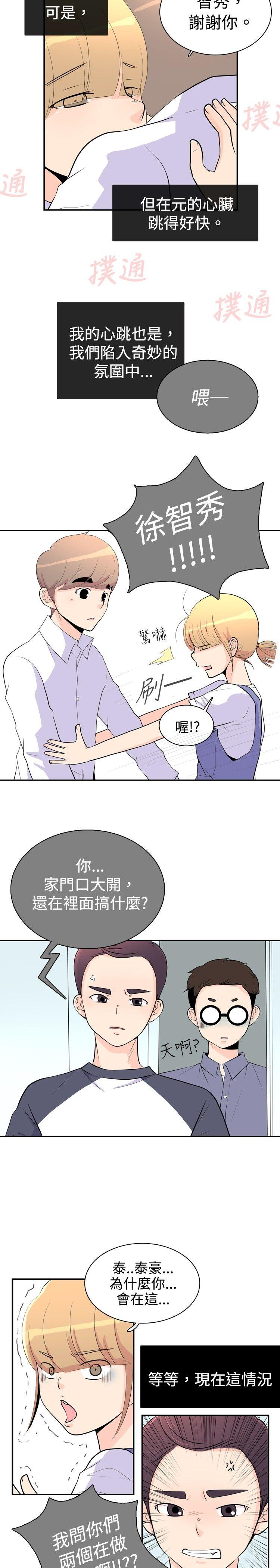 10人10色：初体验 洪氏 - 他与她的初恋（上篇）