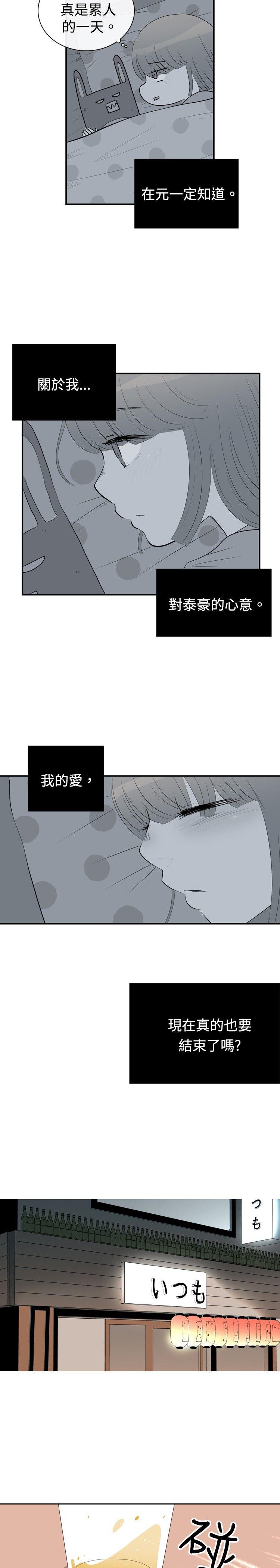 10人10色：初体验 洪氏 - 他与她的初恋（下篇）