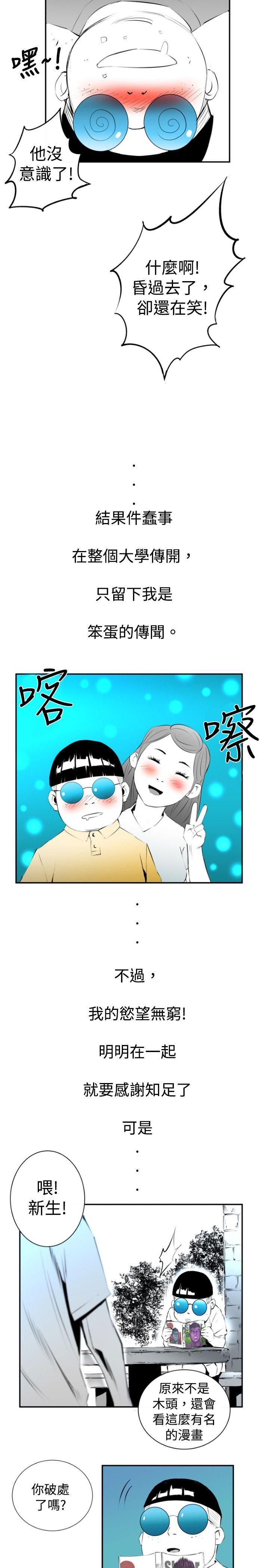 10人10色：初体验 钱葛意-笨蛋一个月的初体验(上)