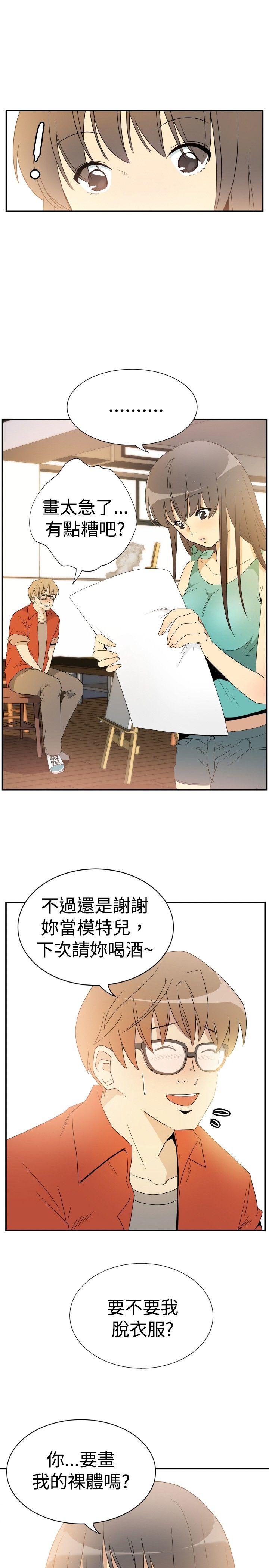 10人10色：初体验 李志勋 - 速写1