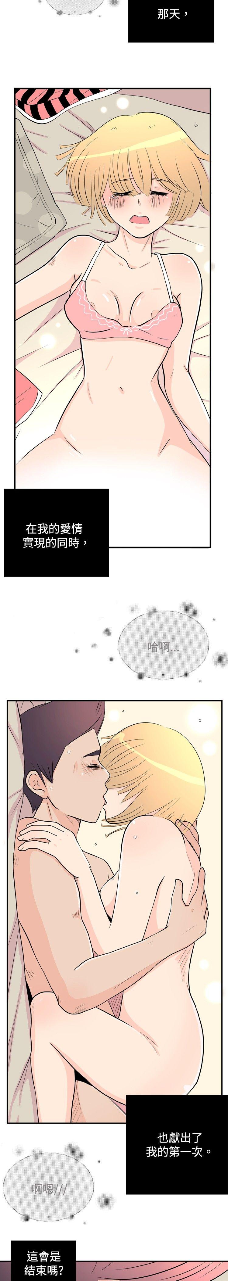 10人10色：初体验 洪氏 - 他与她的初恋（下篇）