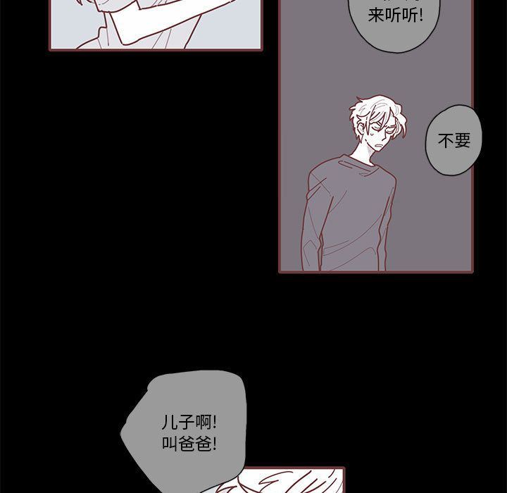 恋上你的声音 恋上你的声音:第11话
