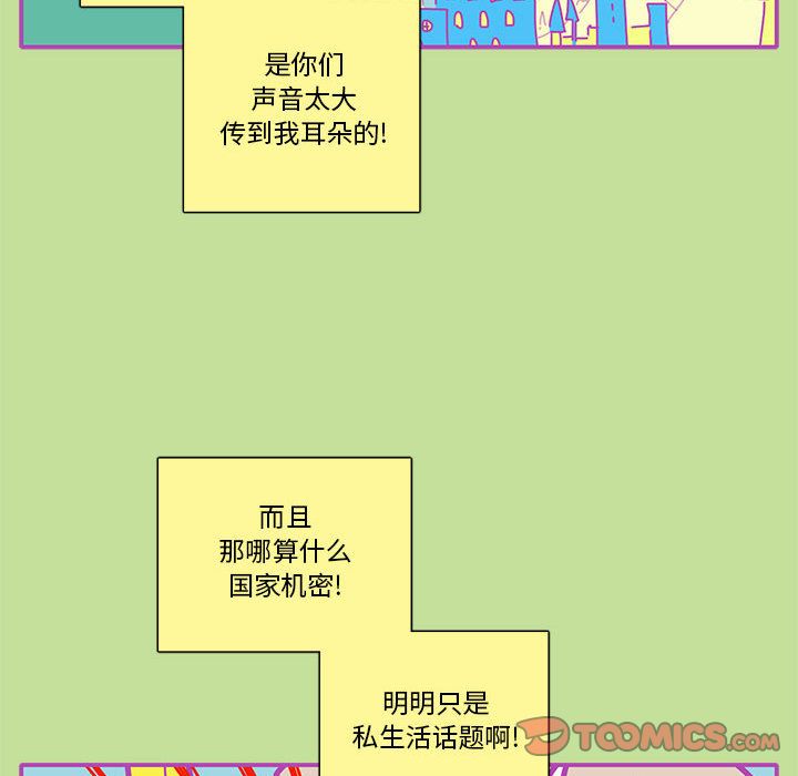 恋上你的声音 恋上你的声音:第16话