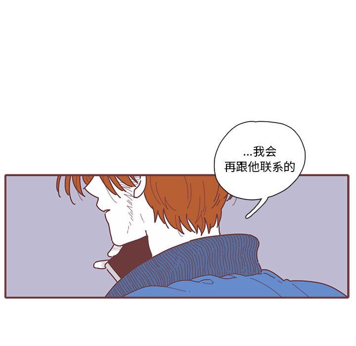 恋上你的声音 恋上你的声音:第17话