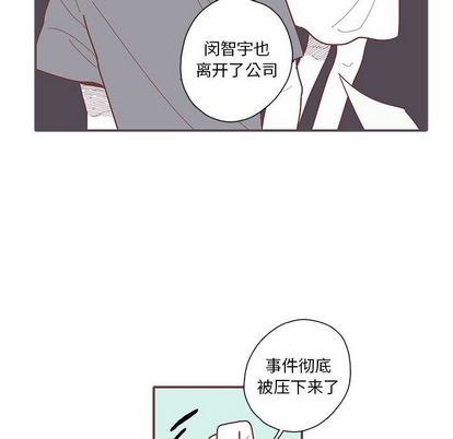 恋上你的声音 恋上你的声音:第24话