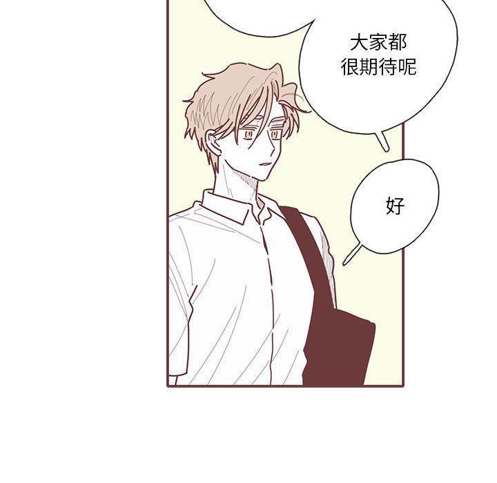 恋上你的声音 恋上你的声音：第50话