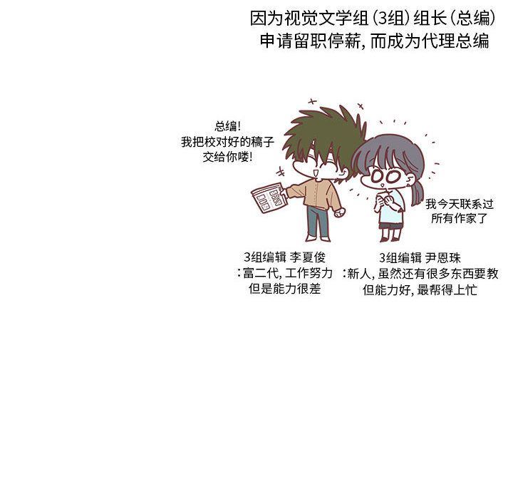 恋上你的声音 恋上你的声音:第11话