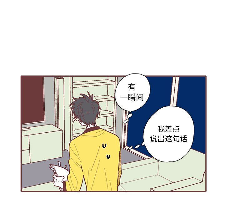 恋上你的声音 恋上你的声音：第28话