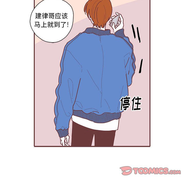 恋上你的声音 恋上你的声音:第17话