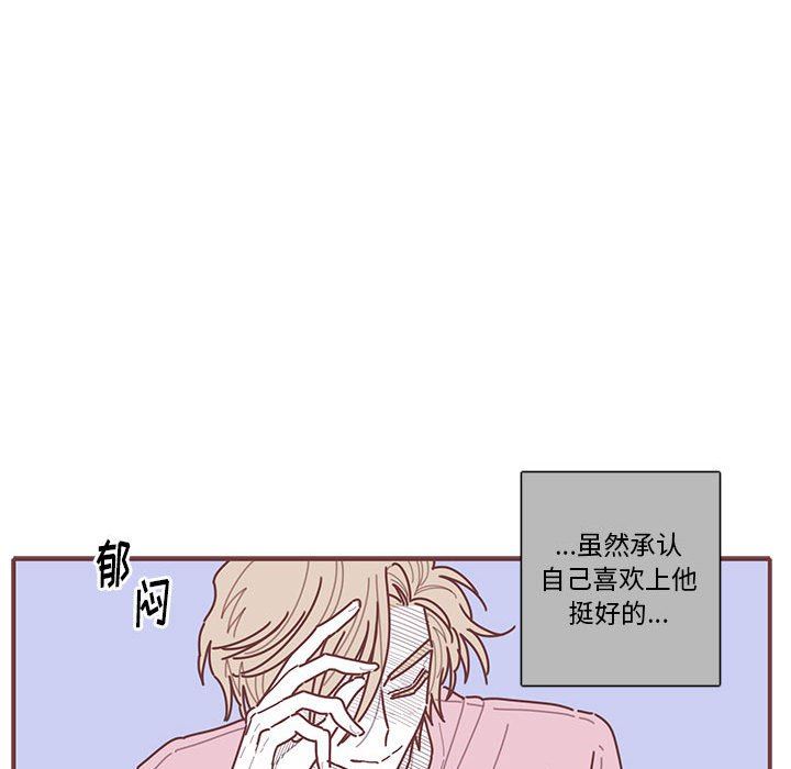 恋上你的声音 恋上你的声音：第50话