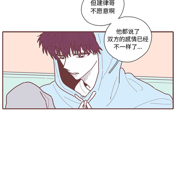 恋上你的声音 恋上你的声音:第17话