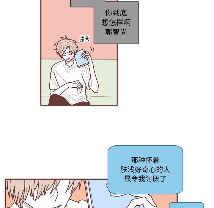 恋上你的声音 恋上你的声音：第28话