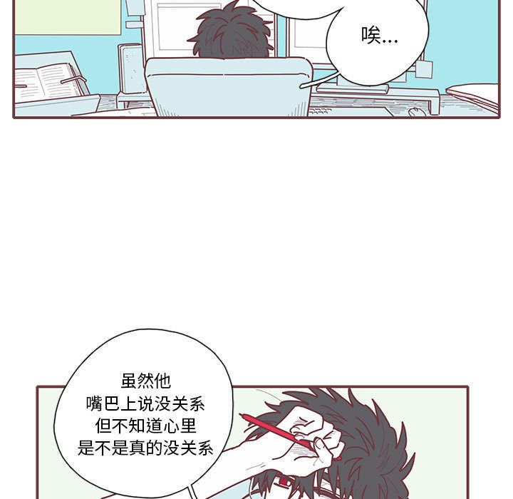 恋上你的声音 恋上你的声音:第17话