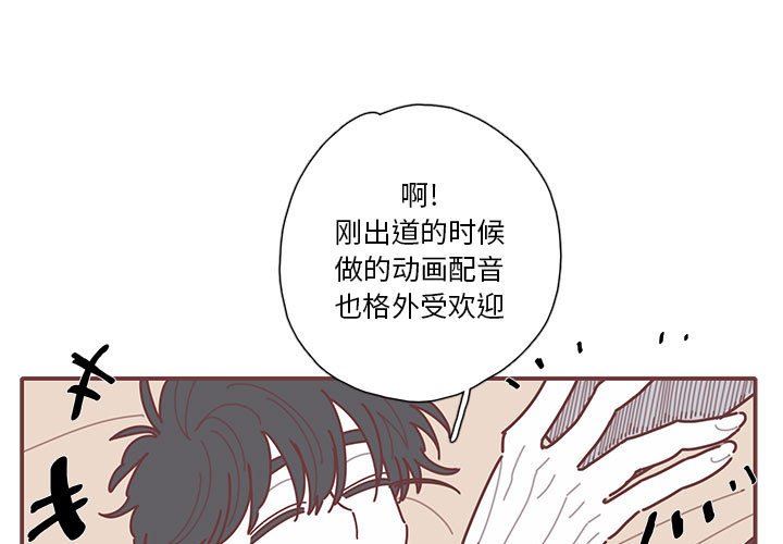 恋上你的声音 恋上你的声音：第46话