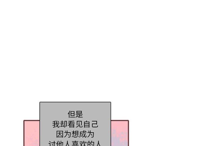 恋上你的声音 恋上你的声音：第50话