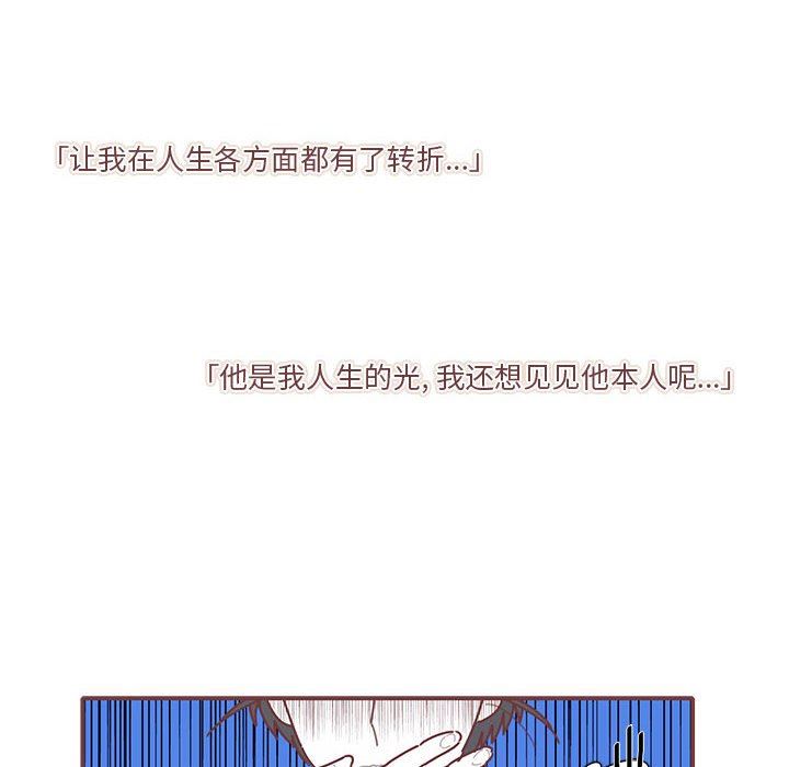 恋上你的声音 恋上你的声音：第56话