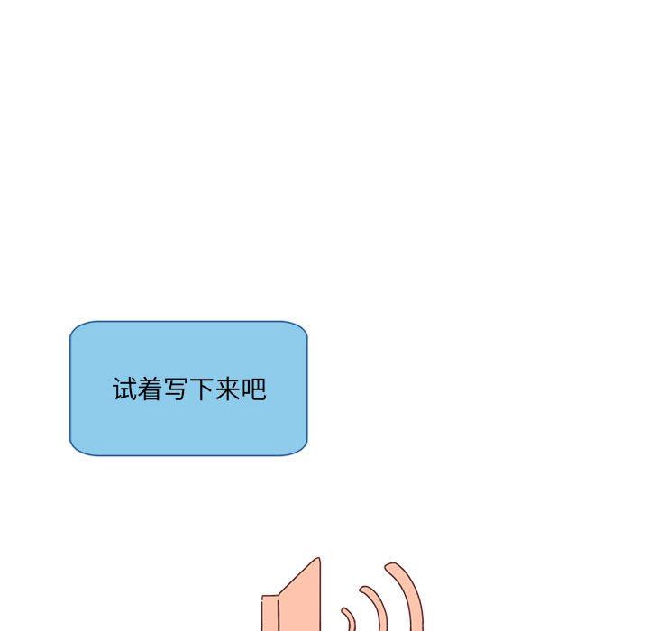 恋上你的声音 恋上你的声音：第28话