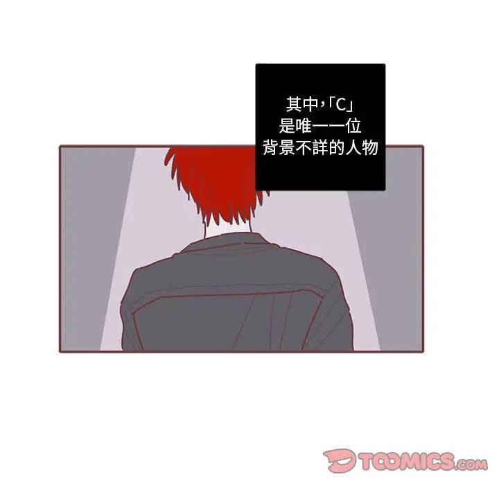 恋上你的声音 第 59 话