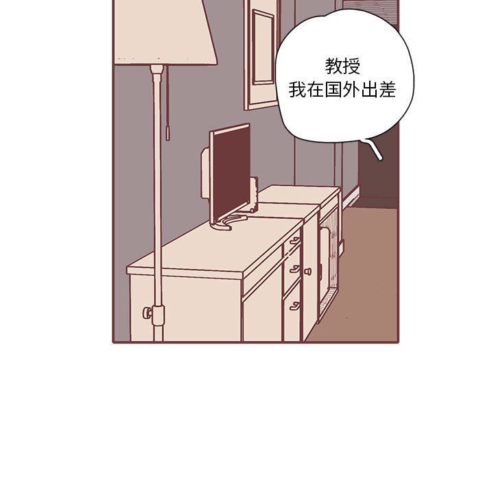 恋上你的声音 恋上你的声音：第46话