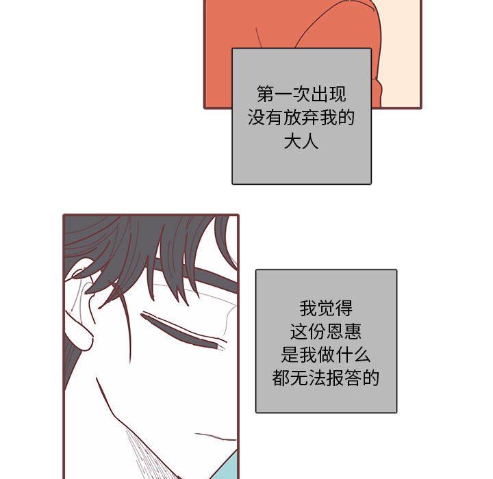 恋上你的声音 恋上你的声音：第46话