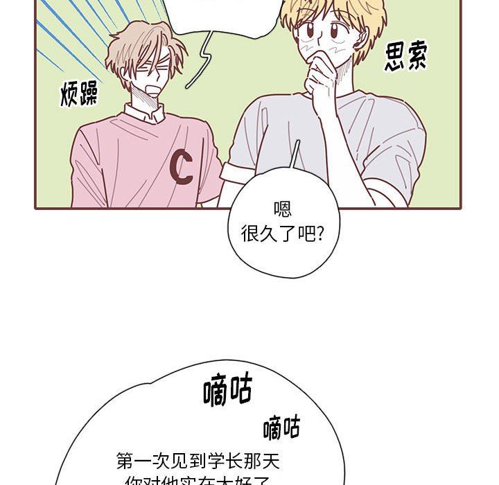 恋上你的声音 恋上你的声音：第50话