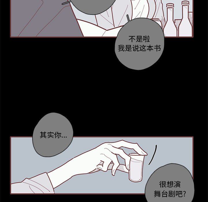 恋上你的声音 恋上你的声音：第28话