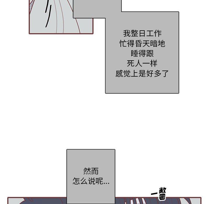 恋上你的声音 恋上你的声音：第44话