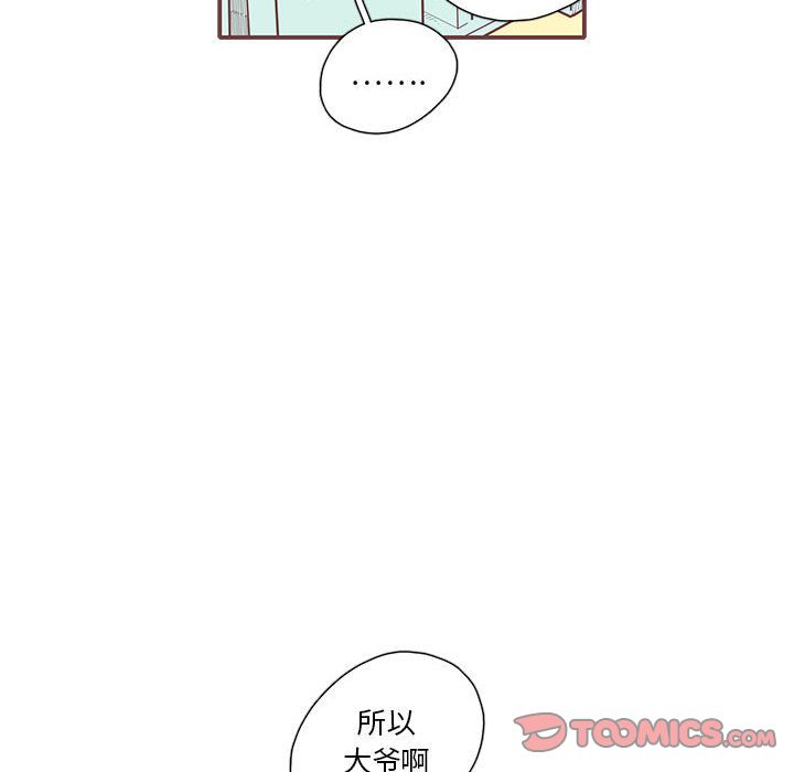 恋上你的声音 恋上你的声音:第17话