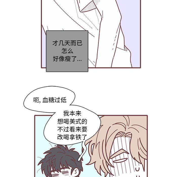 恋上你的声音 恋上你的声音:第11话