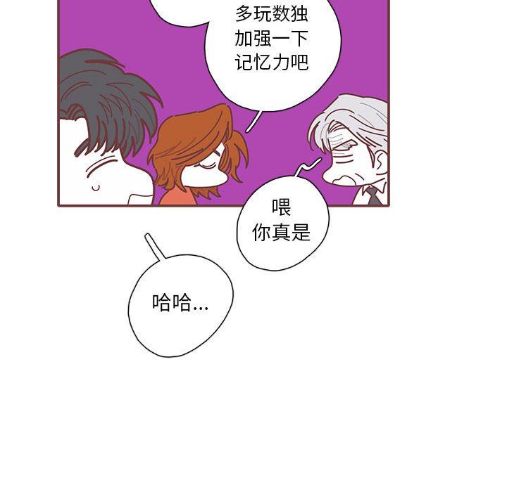 恋上你的声音 恋上你的声音：第46话