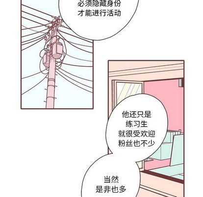 恋上你的声音 恋上你的声音:第24话