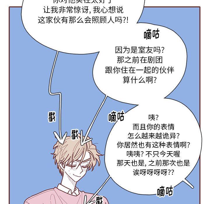 恋上你的声音 恋上你的声音：第50话