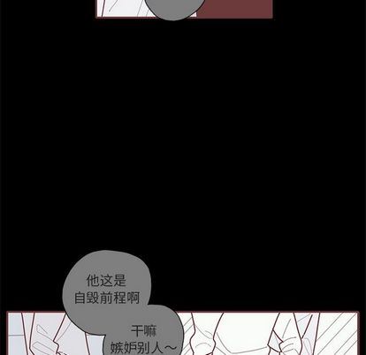 恋上你的声音 恋上你的声音:第24话