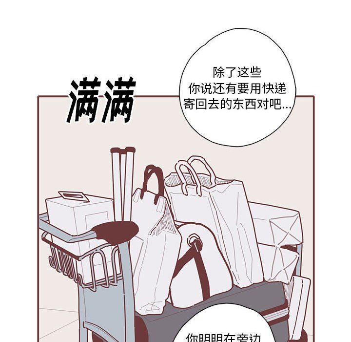 恋上你的声音 恋上你的声音：第46话
