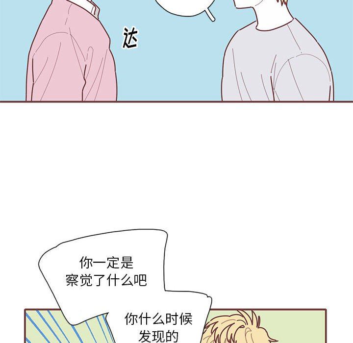 恋上你的声音 恋上你的声音：第50话
