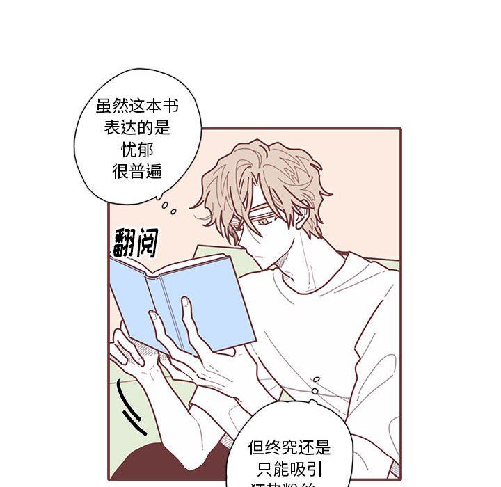 恋上你的声音 恋上你的声音：第28话