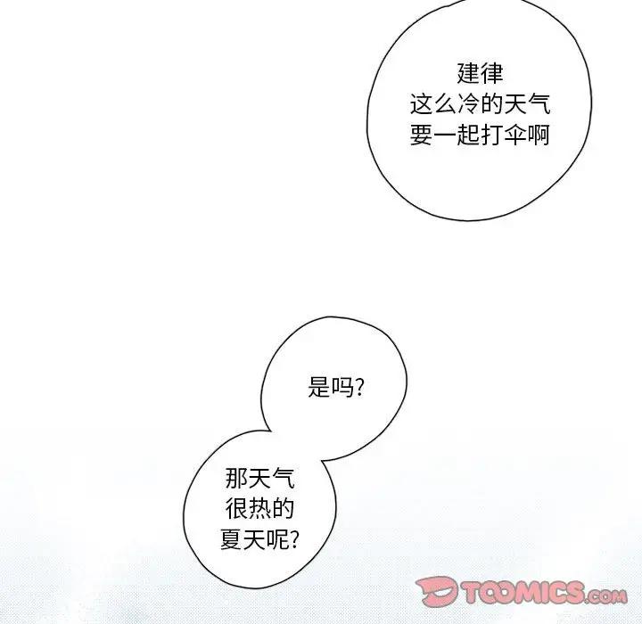 恋上你的声音 第 63 话