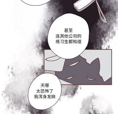 恋上你的声音 恋上你的声音:第24话