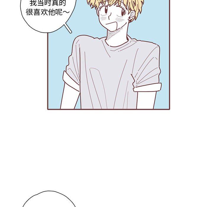 恋上你的声音 恋上你的声音：第50话