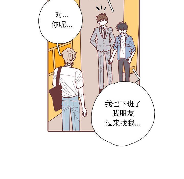 恋上你的声音 恋上你的声音：第50话