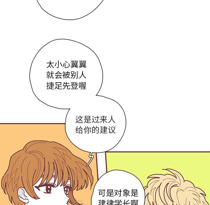 恋上你的声音 恋上你的声音：第50话